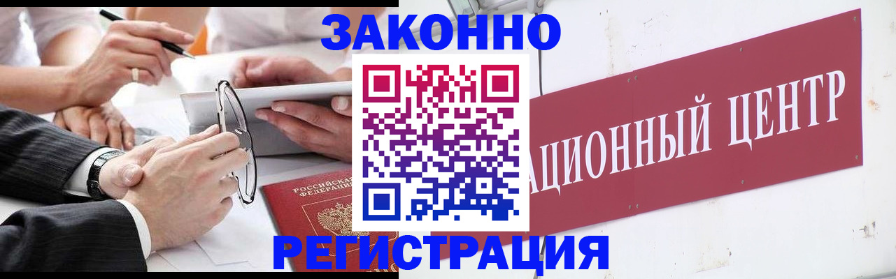 прописка для кредита в Ейске