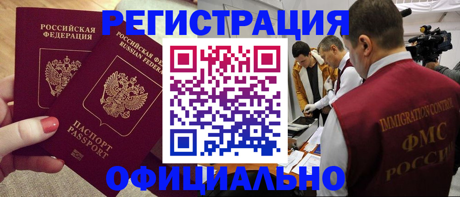 регистрация для школы в Ейске